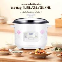 ราคา WangGe หม้อหุงข้าว หม้อหุงข้าวไฟฟ้า 1 5ลิต 2ลิต 3ลิต 4ลิต หม้อหุงข้าวอัจฉริยะ ความจุสูง หม้อหุงข้าวระบบดิจิตอล (18518329899)