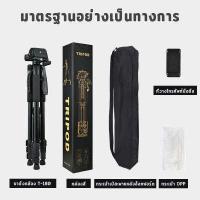 ราคา 180CM ขาตั้งกล้อง ขาตั้งกล้องถ่ายรูป ขาตั้งกล้องมือถือ แข็งแรง ขาตั้งมือถือ Tripod With Phone Clip For DSLR Camera Canon SONY FUJIFILM Nikon Smartphone (12661116543)