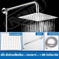 ราคา REALM ฝักบัวอาบน้ำแรงดันสูง ฝักบัวอาบน้ำ ฝักบัว ฝักบัวแรงดันสูง ชุดฝักบัวอาบน้ำ สแตนเลสเกรด 304 สายฝักบัว 1 5M หัวฝักบัวขนาด 8 นิ้วหัวฝักบัวขนาดใหญ่หมุน 360 ประหยัดน้ำ (18456691609)