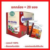 ราคา ยกกล่อง KMP ยาอมผสมมะแว้ง รสบ๊วย ตรา เค เอ็ม พี ซองละ 20 เม็ด ยกกล่อง 20 ซอง P 1940 (17785004040)