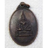 ราคา เหรียญ หลวงปู่องค์อินทร์สินธารา วัดเขากรวด อ เมือง จ ราชบุรี (6764554421)