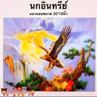ราคา ภาพมงคล ปลาคราฟใต้บัว9ตัว เสริมฮวงจุ้ย ภาพแต่งบ้าน รูปภาพติดผนัง ปลาคราฟ บึงบัวเขียว ขนาด16x20นิ้ว หรือ 41 51cm (14457783343)