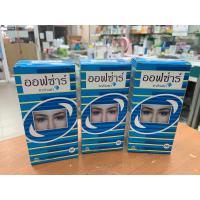 ราคา ออฟซ่าร์ 120ml แพ็ค3ขวด ยาล้างตา Opsar Eye Lotion 3bottle Pack (18886532753)