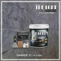 ราคา THE LOFT ปูนขัดมันสำเร็จรูป 31 ทำเองได้ง่ายๆไม่ต้องง้อช่าง ปูนขัดมันสไตล์ ลอฟท์ (5979304764)