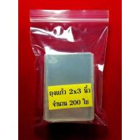 ราคา ถุงซีลพระ ซองซีลพระ ซองใส่ตะกรุด ปลัดขิก สวย ราคาถูก (9083425569)