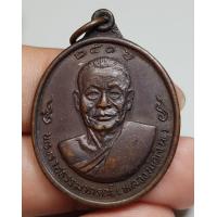 ราคา เหรียญครึ่งองค์ปี 2516 หลังรูปเหมือนหลวงพ่อแช่มสภาพสวยคมดูแล้วชอบจัดไปเลยครับ (19029677796)