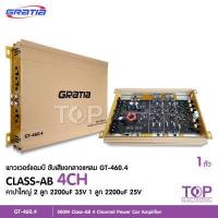 ราคา TOP เพาเวอร์แอมป์ CLASS AB ขับกลาง แหลม 4ch GT 460 4 500 W งานแบนGRATIA ขับกลางแหลมเสียงชัดใสไม่แตกพร่า เพาเวอร์แอมป์ เครื่องเสียงรถยนต์ (12526904882)