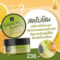 ราคา สครับกลูต้าเนื้อมะขาม Tamarind Gluta Scrub สครับกลูต้าเนื้อมะขาม สครับเดอะควีน (16587719861)