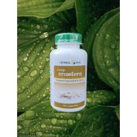 ราคา กวาวเครือขาว อ้วยอันโอสถ บรรจุ 100แคปซูล (8279811635)