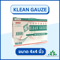 ราคา Longmed Klean Gauze ลองเมด คลีนก็อซ ผ้าก็อซใยสังเคราะห์ ผ้าก๊อสทำแผล ผ้าก็อซเช็ดลิ้น คลีนก๊อซ ผ้าก็อซทำแผล ผ้าก้อสทำแผล ผ้าพันแผล (16522168490)