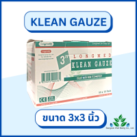 ราคา Longmed Klean Gauze ลองเมด คลีนก็อซ ผ้าก็อซใยสังเคราะห์ ผ้าก๊อสทำแผล ผ้าก็อซเช็ดลิ้น คลีนก๊อซ ผ้าก็อซทำแผล ผ้าก้อสทำแผล ผ้าพันแผล (16522168489)