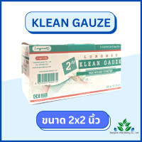ราคา Longmed Klean Gauze ลองเมด คลีนก็อซ ผ้าก็อซใยสังเคราะห์ ผ้าก๊อสทำแผล ผ้าก็อซเช็ดลิ้น คลีนก๊อซ ผ้าก็อซทำแผล ผ้าก้อสทำแผล ผ้าพันแผล (16522168488)