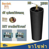 ราคา ขาโซฟา 15 ซม ขากลม ขาไม้โซฟา พลาสติก ขาเสริม ขาโต๊ะ ขาไม้ ขาเก้าอี้โซฟา รูปทรงกรวย อะไหล่โซฟา (18114802796)