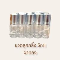 ราคา ขวดลูกกลิ้ง10ml 5ml ขวดน้ำหอมลูกกลิ้ง ขวดลูกกลิ้งเปล่า ขวดน้ำหอมเปล่า ขวดเปล่าน้ำหอม ขวดน้ำหอม ขวดลูกกลิ้งน้ำหอม ขวดลูกกลิ้ง10ml ขวดน้ำหอม (14530704552)