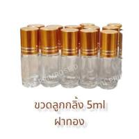 ราคา ขวดลูกกลิ้ง10ml 5ml ขวดน้ำหอมลูกกลิ้ง ขวดลูกกลิ้งเปล่า ขวดน้ำหอมเปล่า ขวดเปล่าน้ำหอม ขวดน้ำหอม ขวดลูกกลิ้งน้ำหอม ขวดลูกกลิ้ง10ml ขวดน้ำหอม (14530704553)