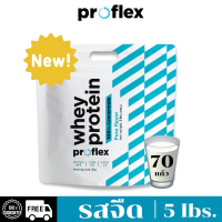 ราคา ProFlex Whey Protein Pure 5 lbs (10319249602)