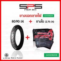 ราคา ยางนอกขอบ14 ยางนอกมอเตอร์ไซค์ ยางนอก ยางนอกลายไฟ เบอร์ 70 90 80 90 90 90 ยางนอกลายไฟขอบ14 ยางนอกฟีโน่ ยางนอกclick ยางนอกมีโอ Goodride SPSmotor (16071162957)