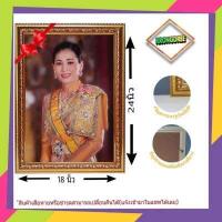 ราคา ภาพพระราชินีสุทิดา พร้อมกรอบรูปขนาด18 24นิ้ว (12182930027)