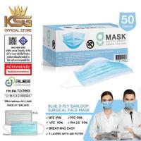ราคา KSG Official หน้ากากอนามัยทางการแพทย์ ระดับ 2 สีฟ้า G LUCKY Sugical Level 2 Face Mask 3 Layer กล่อง บรรจุ 50 ชิ้น (10394318703)
