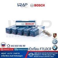 ราคา VW BMW PORSCHE แพ็ค 6 หัว หัวเทียน BOSCH F7LDCR 0 241 235 751 เครื่อง M43 M50 VR6 W8 รุ่น โฟร์ค Golf III Passat B3 B4 B5 Vento BMW E30 E31 E32 E34 E36 E38 E39 Z3 E (9744501896)