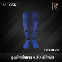 ราคา ถุงเท้าฟุตบอล Victory รุ่น Standard ไซส์ผู้ใหญ่ และไซส์เด็ก ลดราคาพิเศษราคาถูก (1383008452)