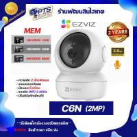ราคา กล้องวงจรปิด ไร้สาย Ezviz รุ่น CS CV246 EZ360 C6N 1080P ความชัด 2 ล้านพิกเซล (17578345976)