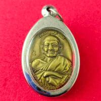 ราคา เหรียญ หลวงปู่หงษ์ พรหมปัญโญ เจริญพรบน (15672477858)