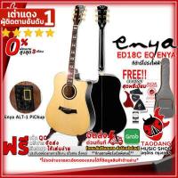 ราคา กทม ปริมณฑล ส่งGrabด่วน กีต้าร์โปร่งไฟฟ้า Enya ED18C EQ Enya ฟรีของแถมครบชุด พร้อมSet Up QCเล่นง่าย ประกันจากศูนย์ แท้100 ผ่อน0 ส่งฟรี เต่าแดง (15561237058)