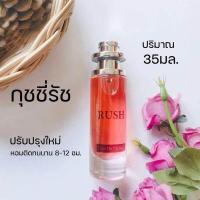 ราคา น้ำหอมกลิ่นกุชชี่รัช Gucci rush edp30ml น้ำหอมกลิ่นหรูหรา น้ำหอมผู้หญิง (16879471293)