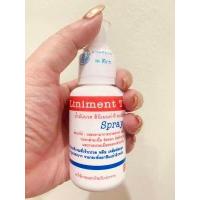 ราคา สเปรย์นวดศิริราช สเปรย์น้ำมันนวด ของแท้ 100 สเปรย์ลิเมน ที สเปรย์ Liniment T Spray ศิริราช (18684165423)