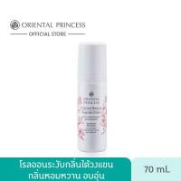 ราคา Oriental Princess Oriental Beauty Anti Perspirant Deodorant 70 ml (12942637394)