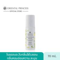 ราคา Oriental Princess Oriental Beauty Anti Perspirant Deodorant 70 ml (12942637393)
