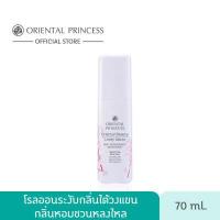 ราคา Oriental Princess Oriental Beauty Anti Perspirant Deodorant 70 ml (12942637392)