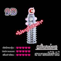 ราคา ถุงยางอนามัย 1ชิ้น กล่อง สามารถใช้ซ้ำได้ เพิ่มความยาวเพิ่มความหนาและขนาดใหญ่ ถุงยาง ถุงยางแบบโหดๆ ปลอกใส่น้องชาย (19045999097)