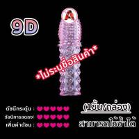 ราคา ถุงยางอนามัย 1ชิ้น กล่อง สามารถใช้ซ้ำได้ เพิ่มความยาวเพิ่มความหนาและขนาดใหญ่ ถุงยาง ถุงยางแบบโหดๆ ปลอกใส่น้องชาย (19045999098)