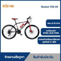 ราคา K BIKE จักรยานเสือภูเขา 26 นิ้ว 21 speed รุ่น Boston Y26 03 (3805772003)