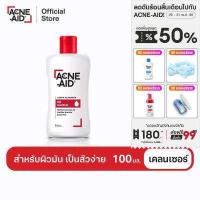 ราคา ส่งฟรี ACNE AID LIQUID CLEANSER 100 ML แอคเน่ เอด ลิควิด เคลนเซอร์ สำหรับผิวมัน เป็นสิวง่าย 100 มล (7104164643)