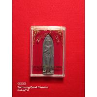 ราคา พระร่วงรางปืน จ สุโขทัย เครื่องราง วัดราษฎร์ศรัทธาธรรม รุ่น 1 ขนาดเล็ก ความสูง 5cm (12583962575)
