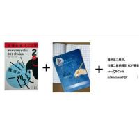 ราคา สนทนาภาษาจีน 301 ประโยค เฉลยสนทนาภาษาจีน 301 汉语会话301句新版 ของแท้ 100 หนังสือภาษาจีน แถมไฟล์เฉลย Free (14473165976)