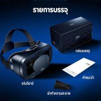 ราคา Seven 3c แว่นตาVR แว่นตาเสมือนจริง 3D VR Glasses Headset แว่นดูหนังแบบ 3D สำหรับสมาร์ทโฟน 5 ถึง 7 นิ้ว ดูหนัง ดื่มด่ำ หน้าจอมุมกว้าง (18155470500)
