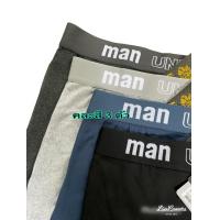 ราคา กางเกงในชาย Esuna แพคคละสี3ตัว สินค้าคุณภาพ5ดาว (18983509759)