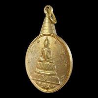 ราคา เหรียญพระชัยหลังช้าง หลัง ภปร ปีพ ศ 2530 เนื้อกะไหล่ทอง (19124068777)