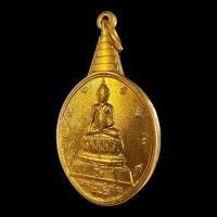 ราคา เหรียญพระชัยหลังช้าง หลัง ภปร ปีพ ศ 2530 เนื้อกะไหล่ทอง (19124068778)