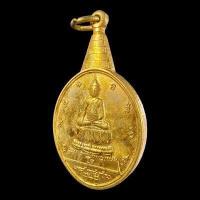 ราคา เหรียญพระชัยหลังช้าง หลัง ภปร ปีพ ศ 2530 เนื้อกะไหล่ทอง (19201994610)
