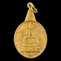 ราคา เหรียญพระชัยหลังช้าง หลัง ภปร ปีพ ศ 2530 เนื้อกะไหล่ทอง (15931163614)