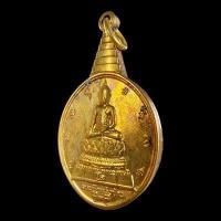ราคา เหรียญพระชัยหลังช้าง หลัง ภปร ปีพ ศ 2530 เนื้อกะไหล่ทอง (19124068774)