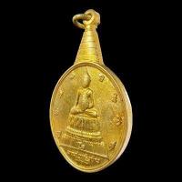 ราคา เหรียญพระชัยหลังช้าง หลัง ภปร ปีพ ศ 2530 เนื้อกะไหล่ทอง (19201994608)