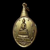 ราคา เหรียญพระชัยหลังช้าง หลัง ภปร ปีพ ศ 2530 เนื้อกะไหล่ทอง (19201994604)