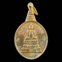 ราคา เหรียญพระชัยหลังช้าง หลัง ภปร ปีพ ศ 2530 เนื้อกะไหล่ทอง (15931163609)