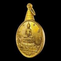 ราคา เหรียญพระชัยหลังช้าง หลัง ภปร ปีพ ศ 2530 เนื้อกะไหล่ทอง (19201994603)